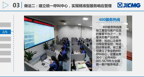 大型工程機(jī)械企業(yè)基于互聯(lián)網(wǎng)思維的智慧服務(wù)系統(tǒng)建設(shè)