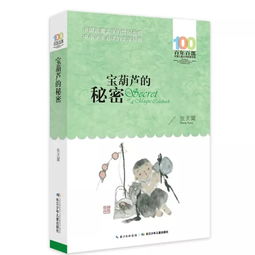 小學(xué)三年級(jí)暑期課外閱讀書(shū)目推薦，這個(gè)暑假讀起來(lái)