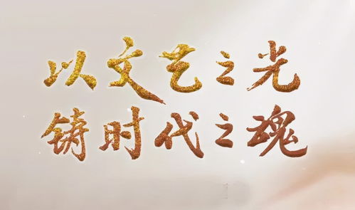 刮目看淄博 文藝環(huán)境的優(yōu)化與城市靈魂的鑄造