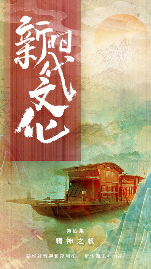 精神之帆 文藝創(chuàng)作在新時(shí)代的使命與航向